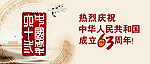 中国印象之印章篇