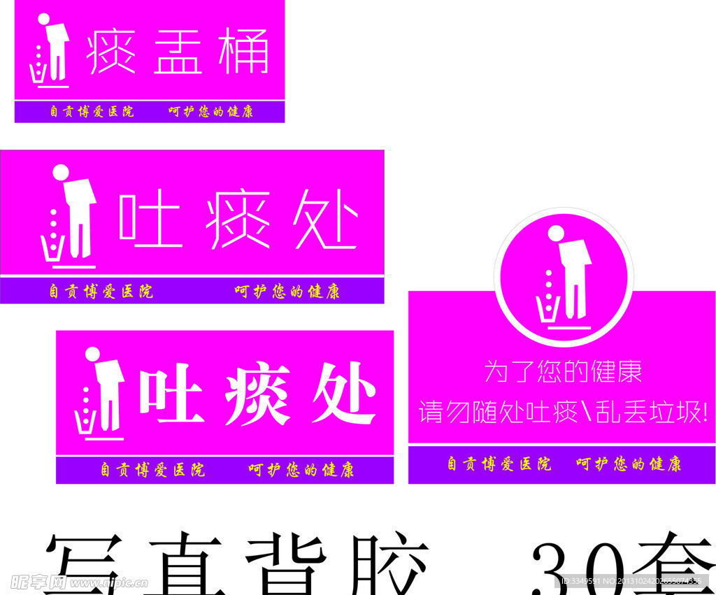 病房垃圾桶