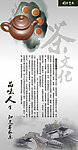 茶文化宣传展板