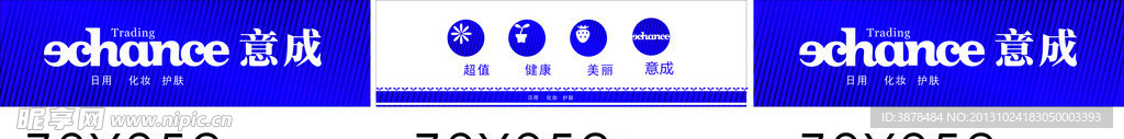 意成商贸