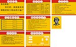 工程六牌一图