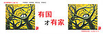 公益广告