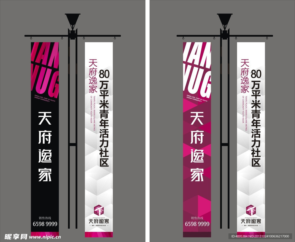 道旗