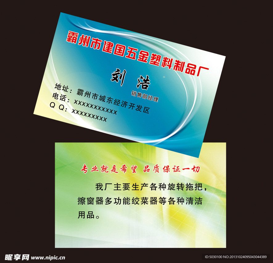 名片模板