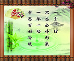 廉政文化