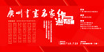 书画名家
