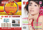 爱康视点五一杂志封面