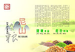 尼山杂粮 海报