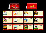 2014(马年）台历