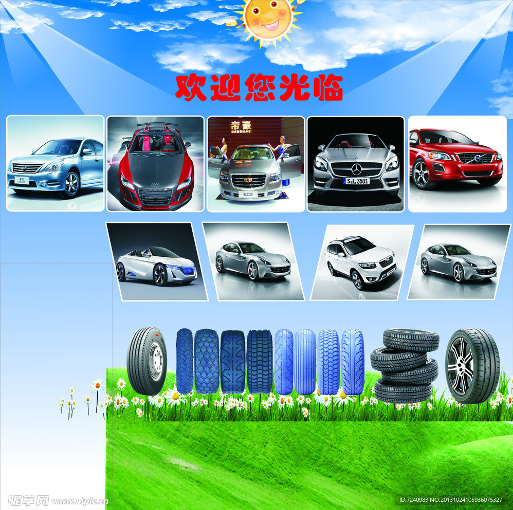 汽车背景墙