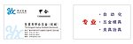 宇翔五金名片