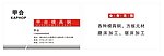 金利新雅建兴隆名片