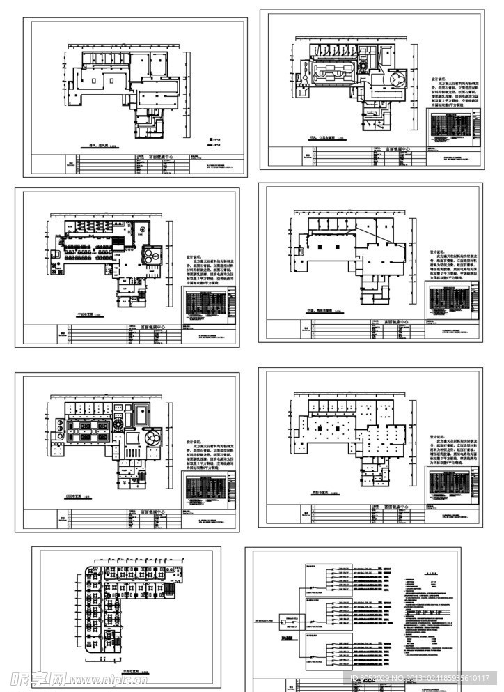 健康中心报建平面图