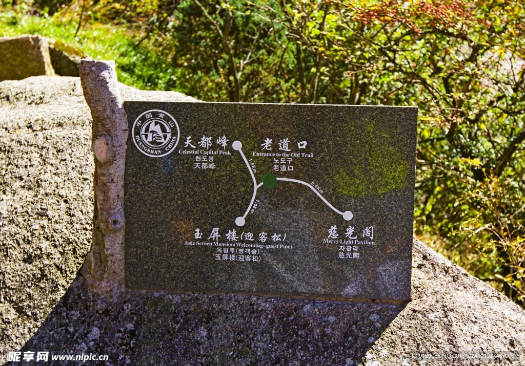 黄山