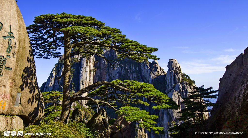 黄山