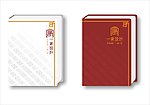 书矢量图