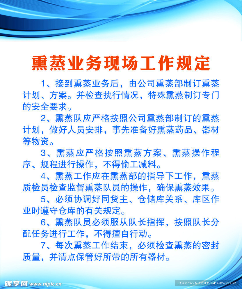 企业展板