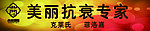 美丽专家