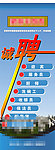 招聘 X型展架
