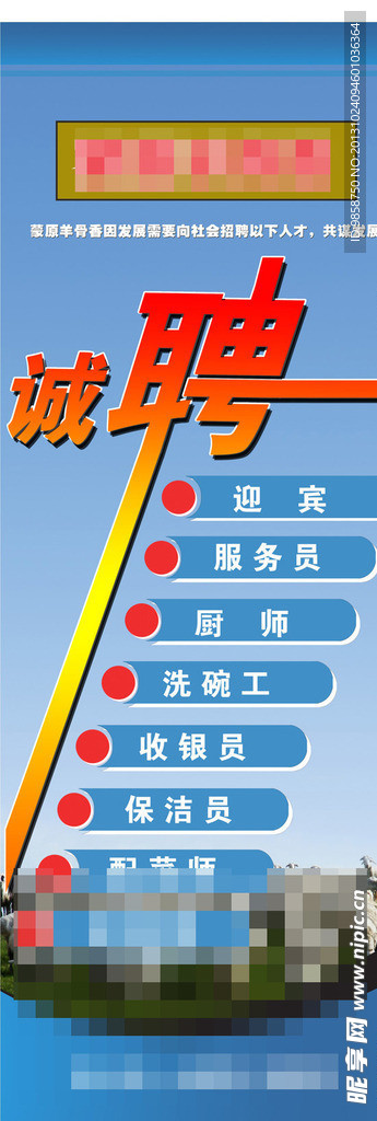 招聘 X型展架
