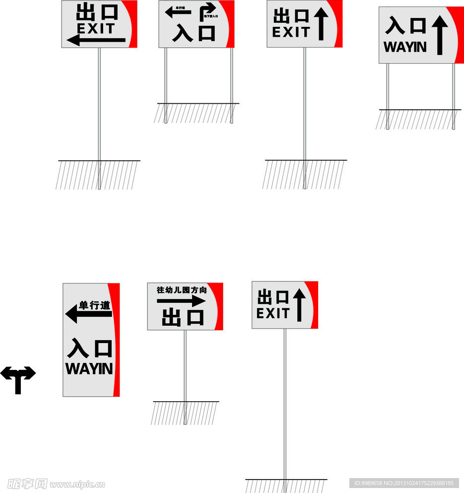 出入口 标牌