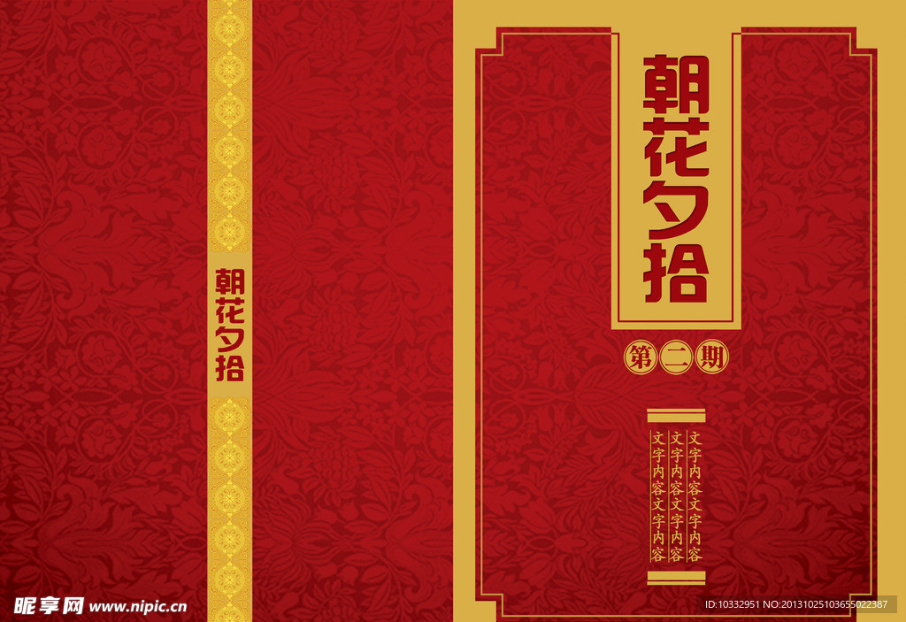 杂志封面
