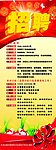 商业招聘
