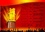 活动招聘