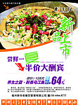 鱼庄海报