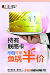鱼庄海报