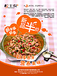 醉脆鲩鱼