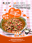 醉脆鲩鱼