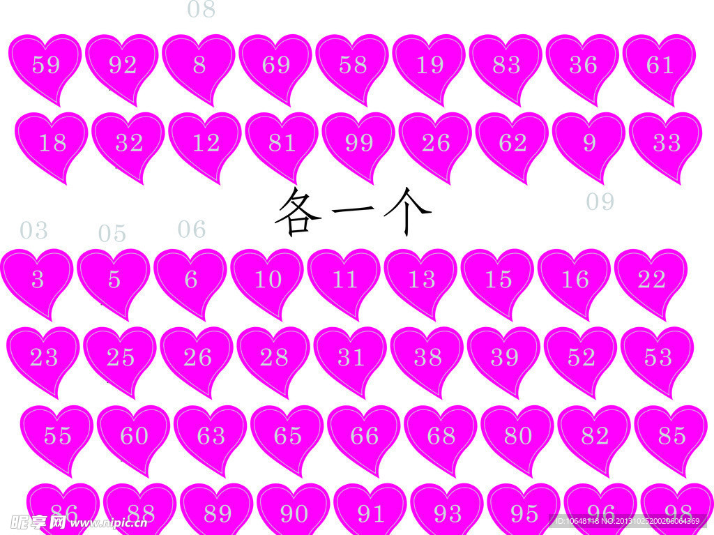 心形胸牌