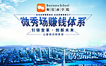 学院展板背景