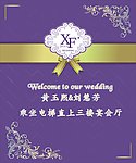 迎宾牌