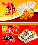 地方特色小吃图片