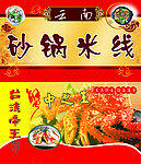 地方特色小吃图片
