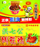 地方特色小吃