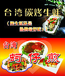 地方特色小吃图片