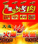 地方特色小吃图片