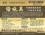 农药