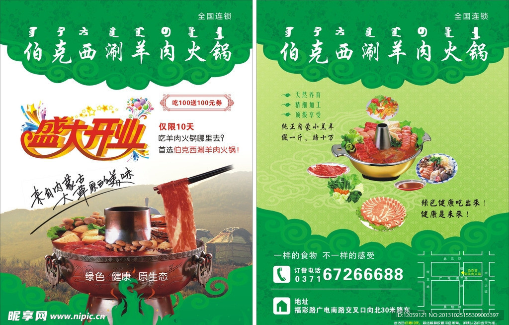 火锅