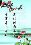 廉政