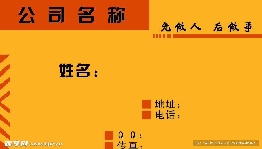 名片