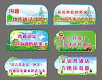 提示牌