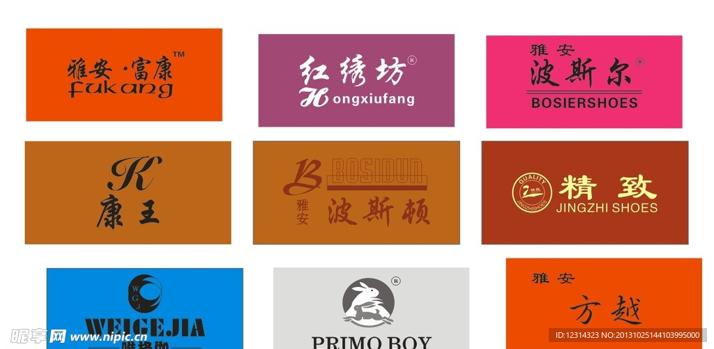 名牌名称