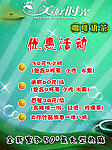 美好时光海报
