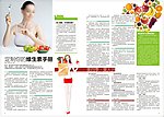 定制你的维生素手册