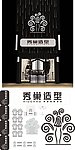 美发店设计