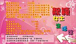靓颖女士生活馆